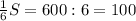 \frac{1}{6}S=600:6=100