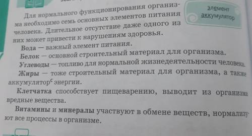 388. Сформулируйте тему и основную мысль текста. Что (тема или основная мысль) выражается в первом п