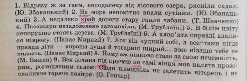 Підкреслити всі члени речення