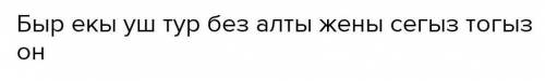 Сайкестендиру адиси жеке жумыс