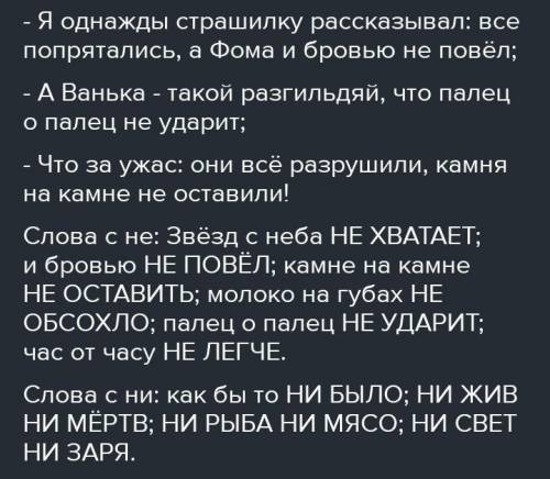 1. звёзды с неба и облака 2.И бровью и глазами3.Ни жив не спит4.Каминя на камне на земле5.молоко на