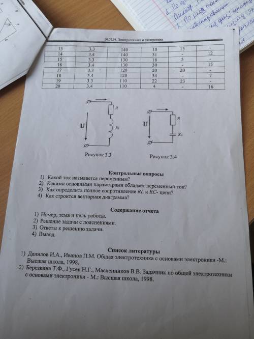 Элнетротехника. Вариант 18