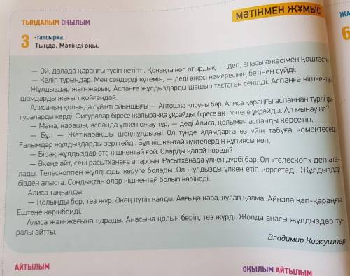 найдите: етістік:есімдік:үстеу:ПИСАТЬ ИХ ПО ОТДЕЛЬНОСТИ, НЕ В КАШЕ.