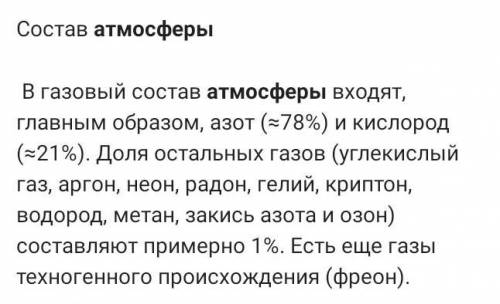 Компоненты земной атмосферы и атмосферных условий