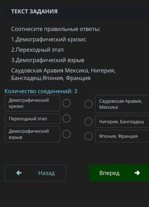 Соотнесите правильные ответы: 1.демографический кризис 2. переходный этап 3.демографический взрыв са