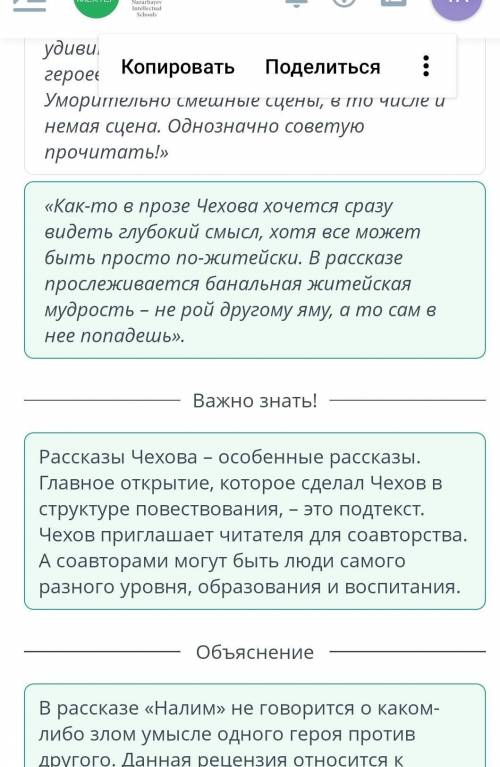 А.П. Чехов «Налим» «Прекрасный захватывающий рассказ с удивительно жизненными характерами героев. Жи