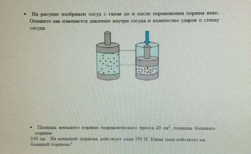 (В ЗАКРЕПЕ ЗДЕЛАЙТЕ ЗАДАНИЯ КОТОРЫЕ СМОЖЕТЕ)