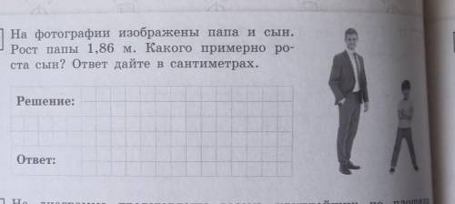 рост сына узнать времени просто нет в 15:00 по Новосибирскому времени всё и здавать впр эту