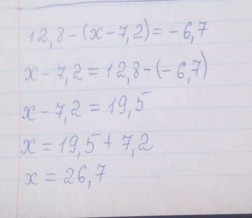 Розв'яжи рiвняння 12,8 - (x - 7,2) = -6,7, спо чатку спростивши вираз у його лівій частині. даю 100,