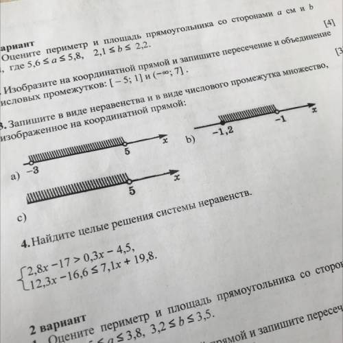 3.Запишите в виде неравенства и в виде числового промежутка множество, изоброженное на координатной 