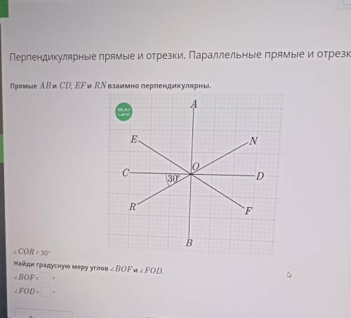 дам 100б за правильный ответ Перпендикулярные прямые и отрезки. Параллельные прямые и отрезки. Урок 