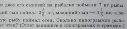 Решитеее ппд где не видные слова там написано 1.Отец2. сын3. маленькую