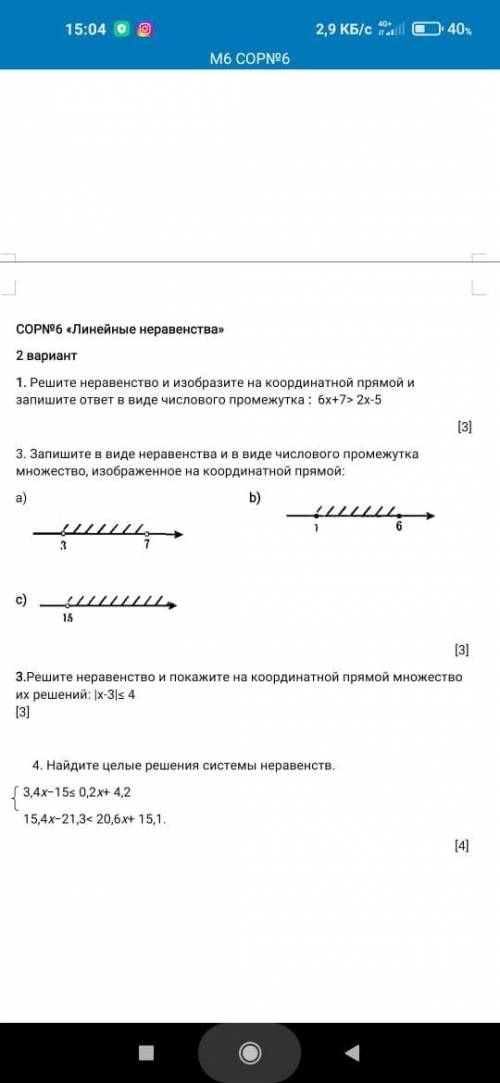 решите 3 и 4 задание ответ четко и ясно , ответ спам даю бан