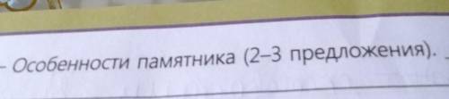 Особенности памятника (2-3 предложения). Бабаджа-хатун