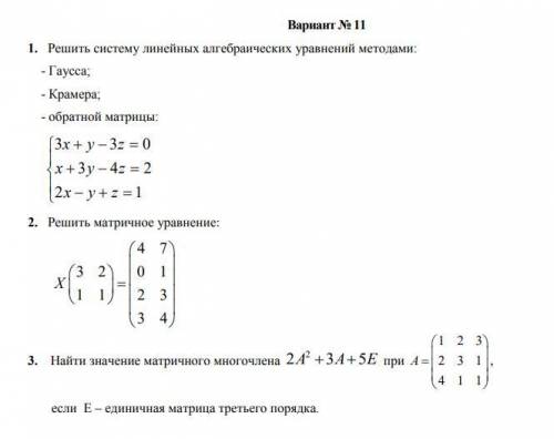 с практической по математике, очень нужно!