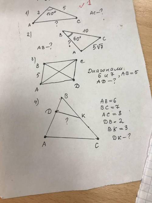 решить геометриюДиагонали 6 и 7, АВ=5,АD-?