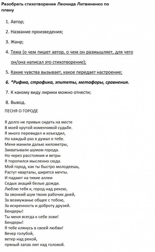 с анализом стихотворения, если не можете по плану, то разберите как хотите