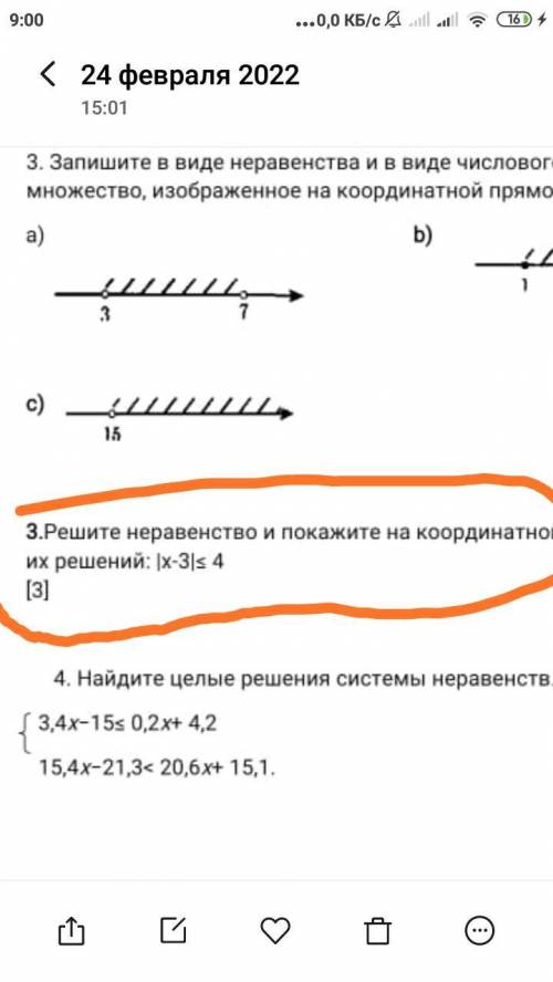 Решите неравенство и покажите на координатной прямой множество их решений