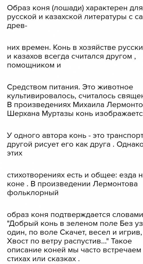 Скажите коротко что такое образ! вставьте что-нибудь в троиточия) Например: В произведениях русских