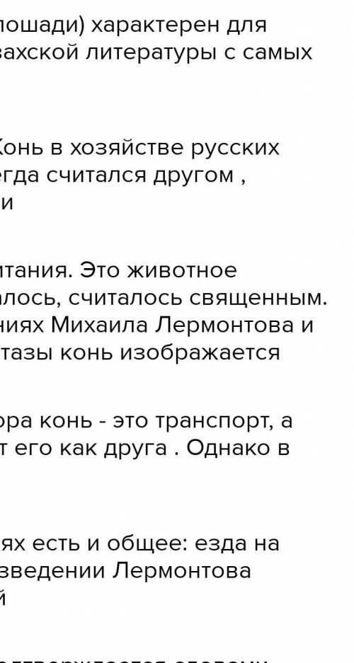 Скажите коротко что такое образ! вставьте что-нибудь в троиточия) Например: В произведениях русских