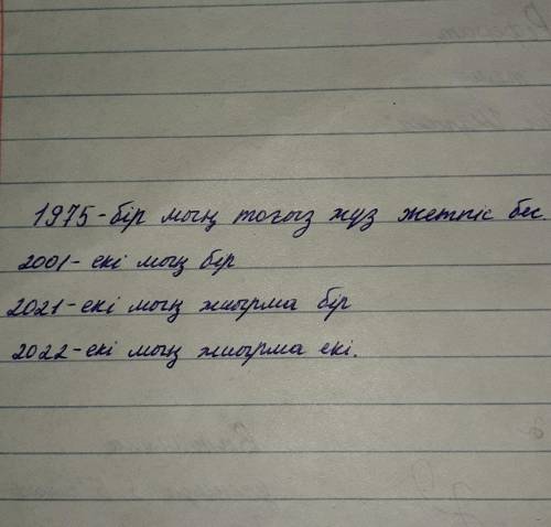 1975,2001,2021,2022 на казахском языке.письменно