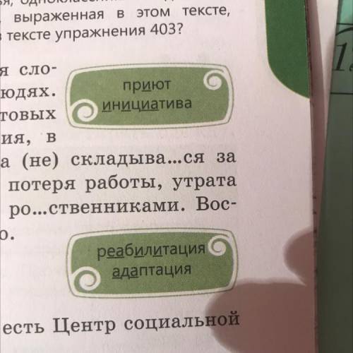 Составьте с этими словами 2 предложения с деепричастием..и два с водными словами