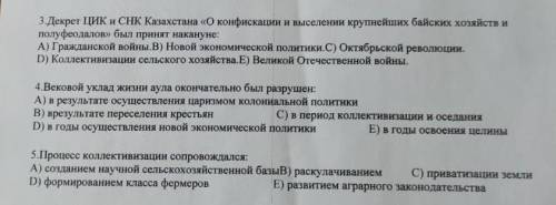 3.Декрет Цик и СНК Казахстана «О конфискации и выселении крупнейших байских хозяйств и полуфеодалов»