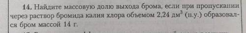 решить задачу по химии на долю выхода