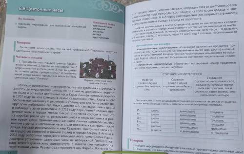 Найдите числительные в тексте. Определите, какие из них относятся к количественным, а какие к порядк