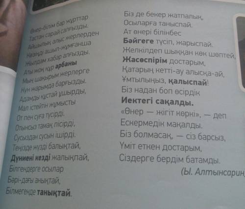 Составьте 5 вопросительный предложений по этому стихотворению.