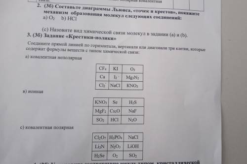 нужно сделать 2 и 3 полностью