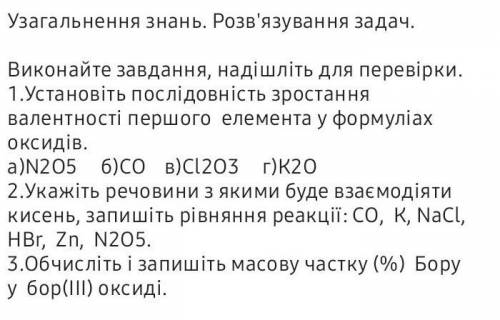 ітє по хімії мене хімічка уб'є еслі я не здам