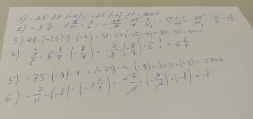 Вычислите удобным , используя перемести тельный закон: 1) -25 · 28 · (-4); 23.00 -1 5) -75 (-9) - 4:
