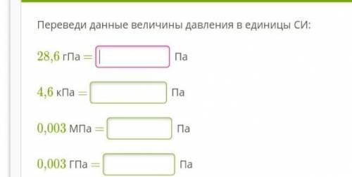 решить данную задачу! нужно очень , это тест по физике, интернет урок, 7 класс, неделя 24, очень над