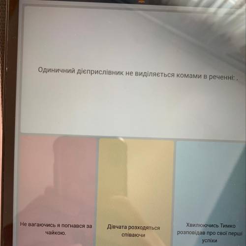 Одиничний дієприслівник не виділяється комами в реченні: .