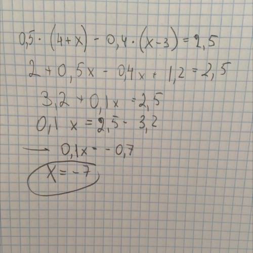 0,5(4+х)-0, 4(х-3) =2, 5