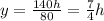 y=\frac{140h}{80}=\frac{7}{4}h