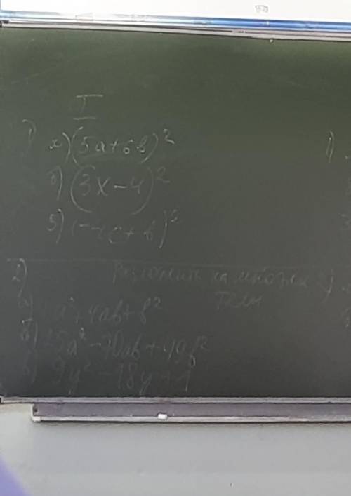 1 в 7 класс Макарычев Алгебра а) (5a+6в) ² б) (3x-4) ² в) (-4с+в) ² + фото что сможите