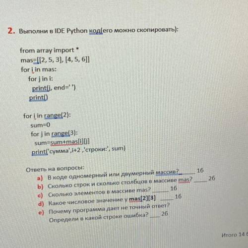 1. Рассмотри код: import array as grades p=grades.array('f) for i in range(0,10): p.append(int(inpu