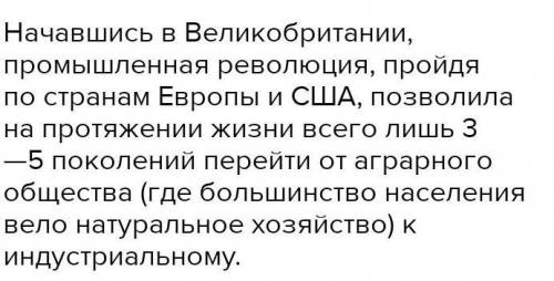 Поговорите об истории технологий. Упомяните следующие периоды Средневековье Ренессанс Индустриальная