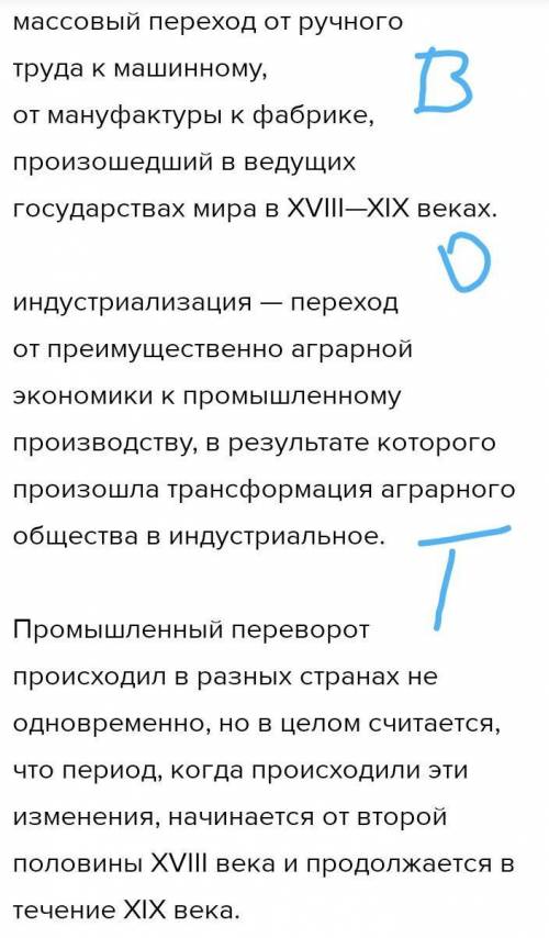 Поговорите об истории технологий. Упомяните следующие периоды Средневековье Ренессанс Индустриальная