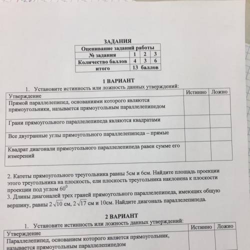 3. Длины диагоналей трех граней прямоугольного параллелепипеда, имеющих общую вершину, равны 2 /10 с