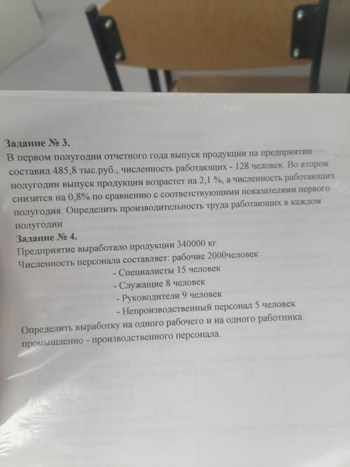 Задание 3 4 сделать по условию