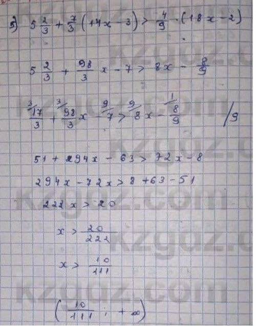 1001. Решите неравенство: 1) 3,3x – 0,404 - 3x) < 9,3 + 5(0,7 – x); 1 2) 9(0,5у + 1) – 3,101 - у)