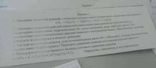 химия контрольная работа 9 класс решите все (номера кроме 1 и 3 )