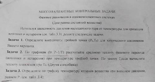 решить, химическое соединение Br2, нужно 1,2,3 задание