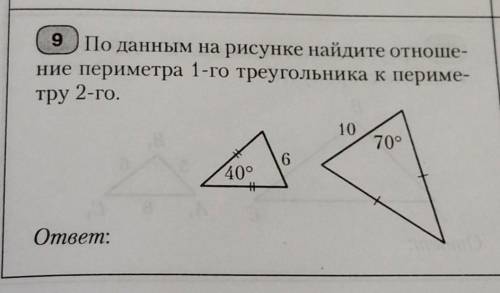 Нужно решение и дано !