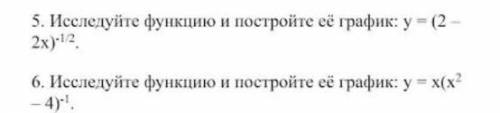 Очень -область определения -область значения  - четность/нечетность -наименьший положительный период