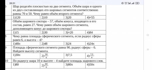 решить задания с кратким обоснованием ,