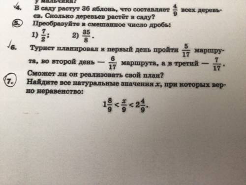 Задание: Найдите все натуральные значения x, При которых верно неравенство: